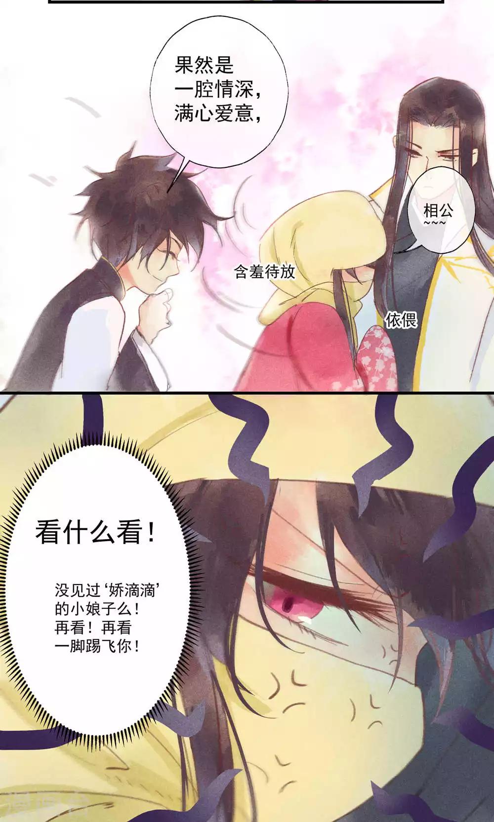 第36话 我家娘子不卖身-第39话