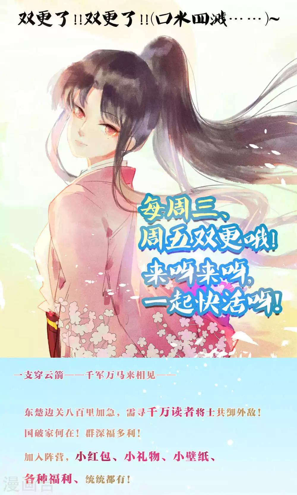 第36话 我家娘子不卖身-第39话
