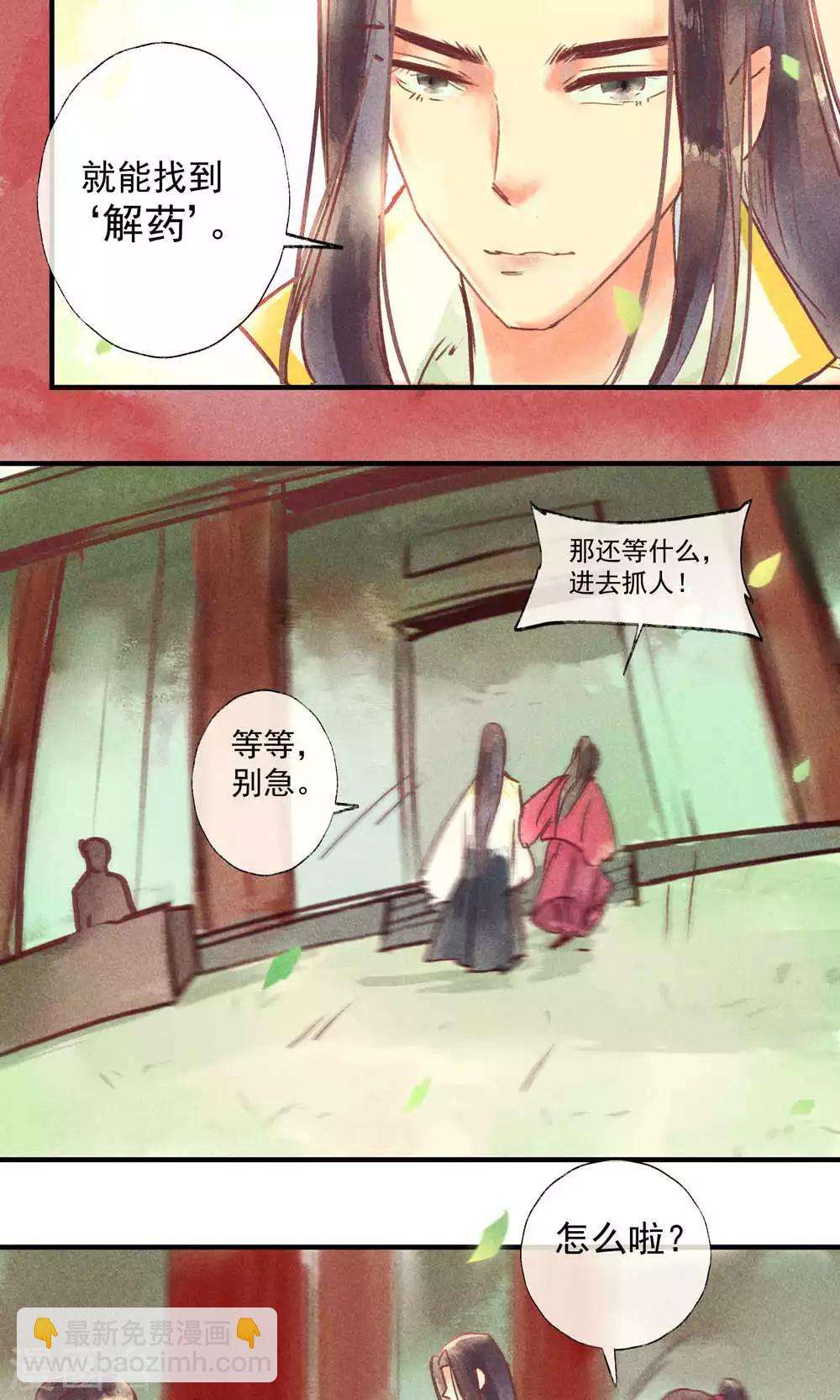 第36话 我家娘子不卖身-第39话