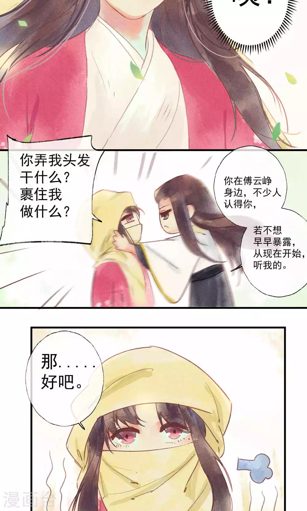 第36话 我家娘子不卖身-第39话