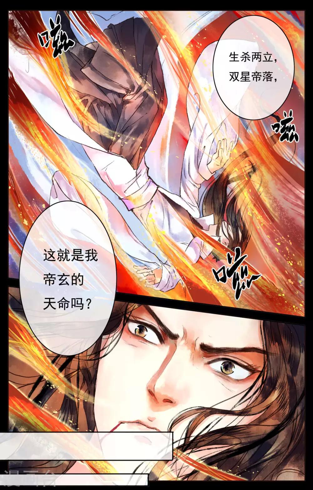 第4话-第5话