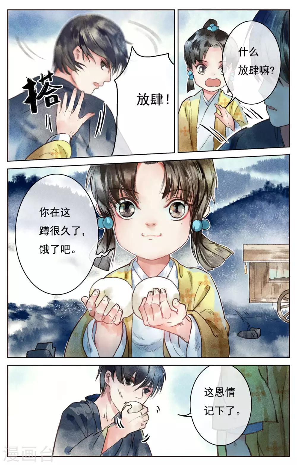 第4话-第5话
