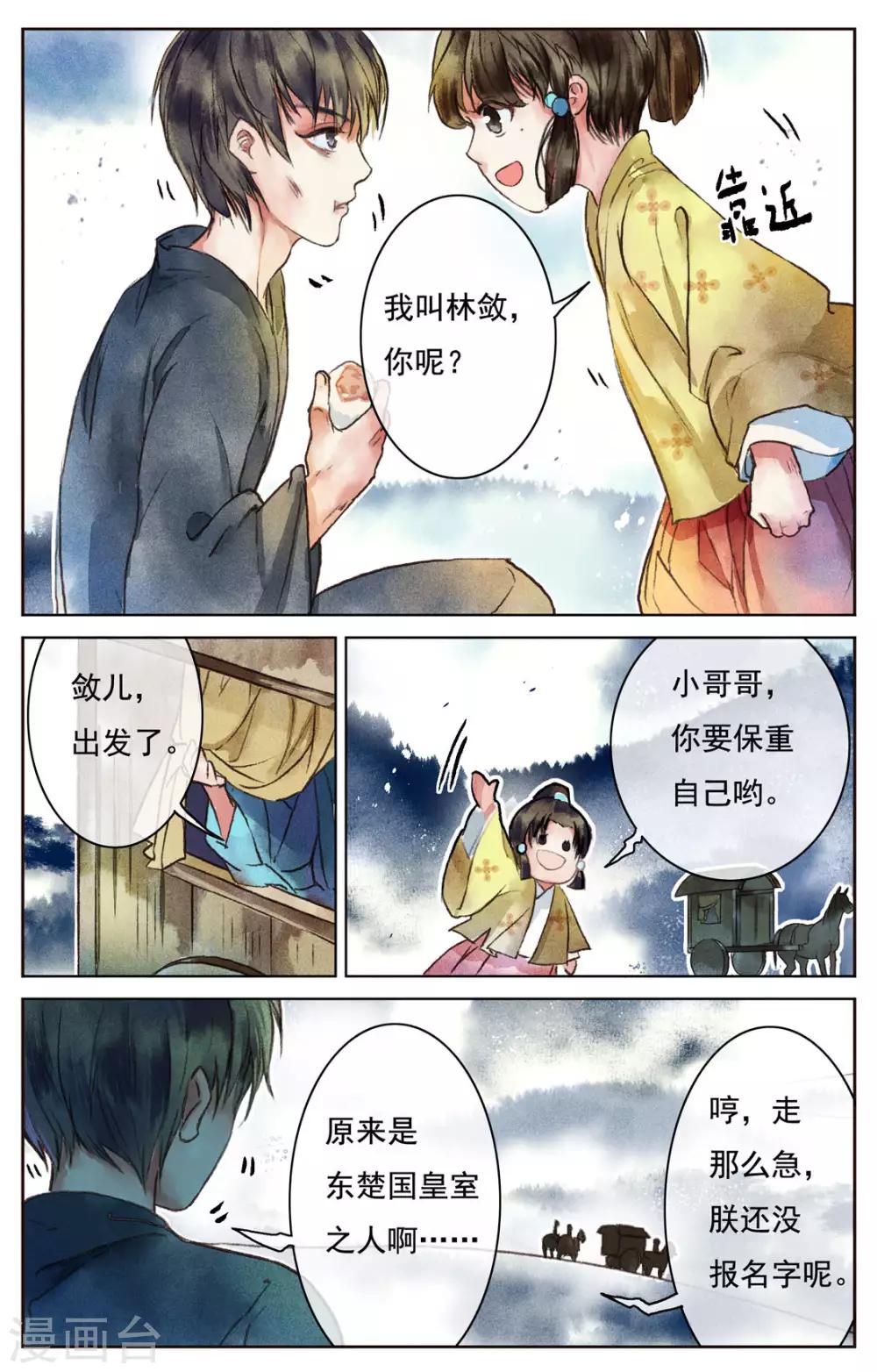 第4话-第5话