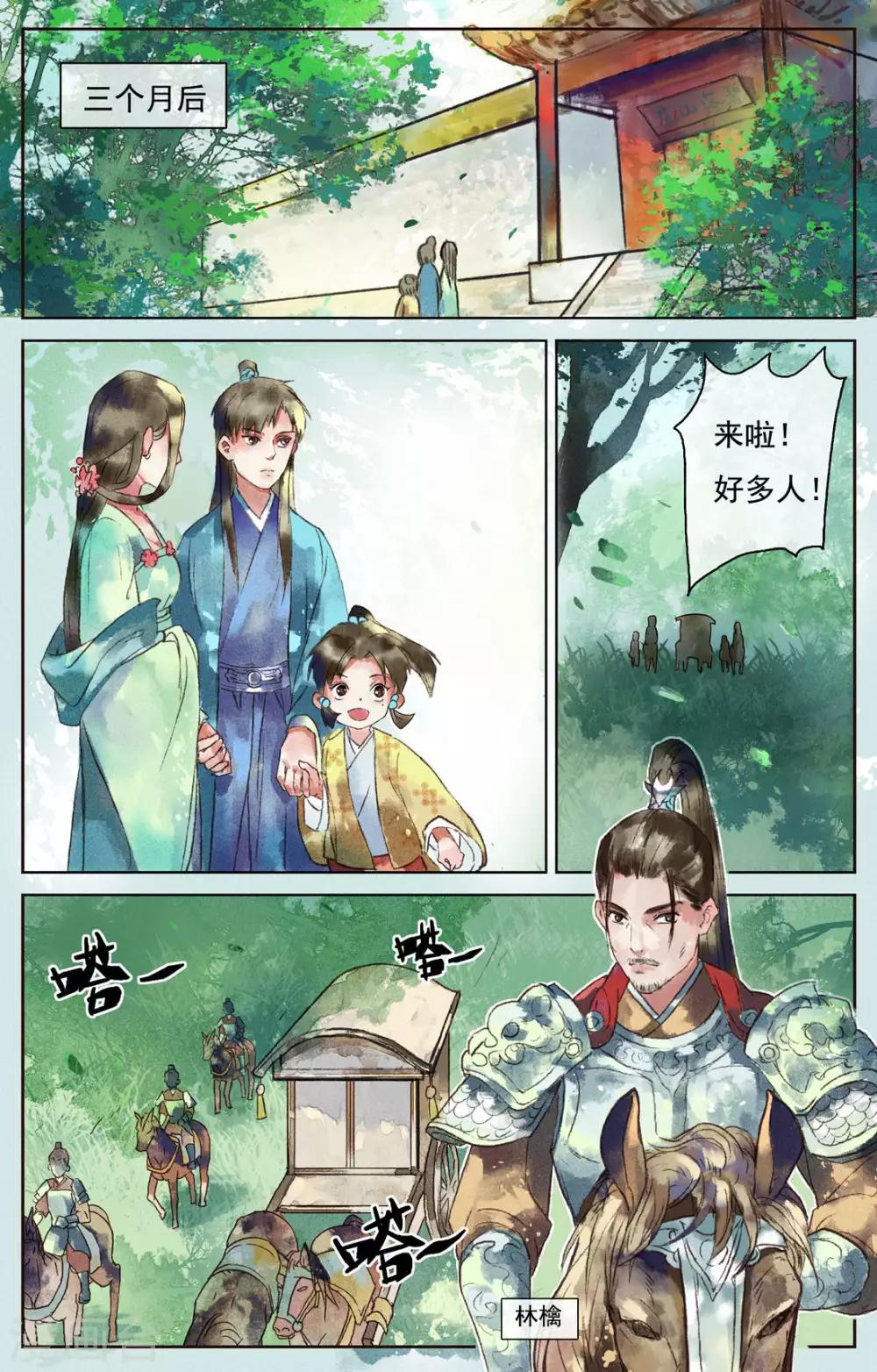 第4话-第5话