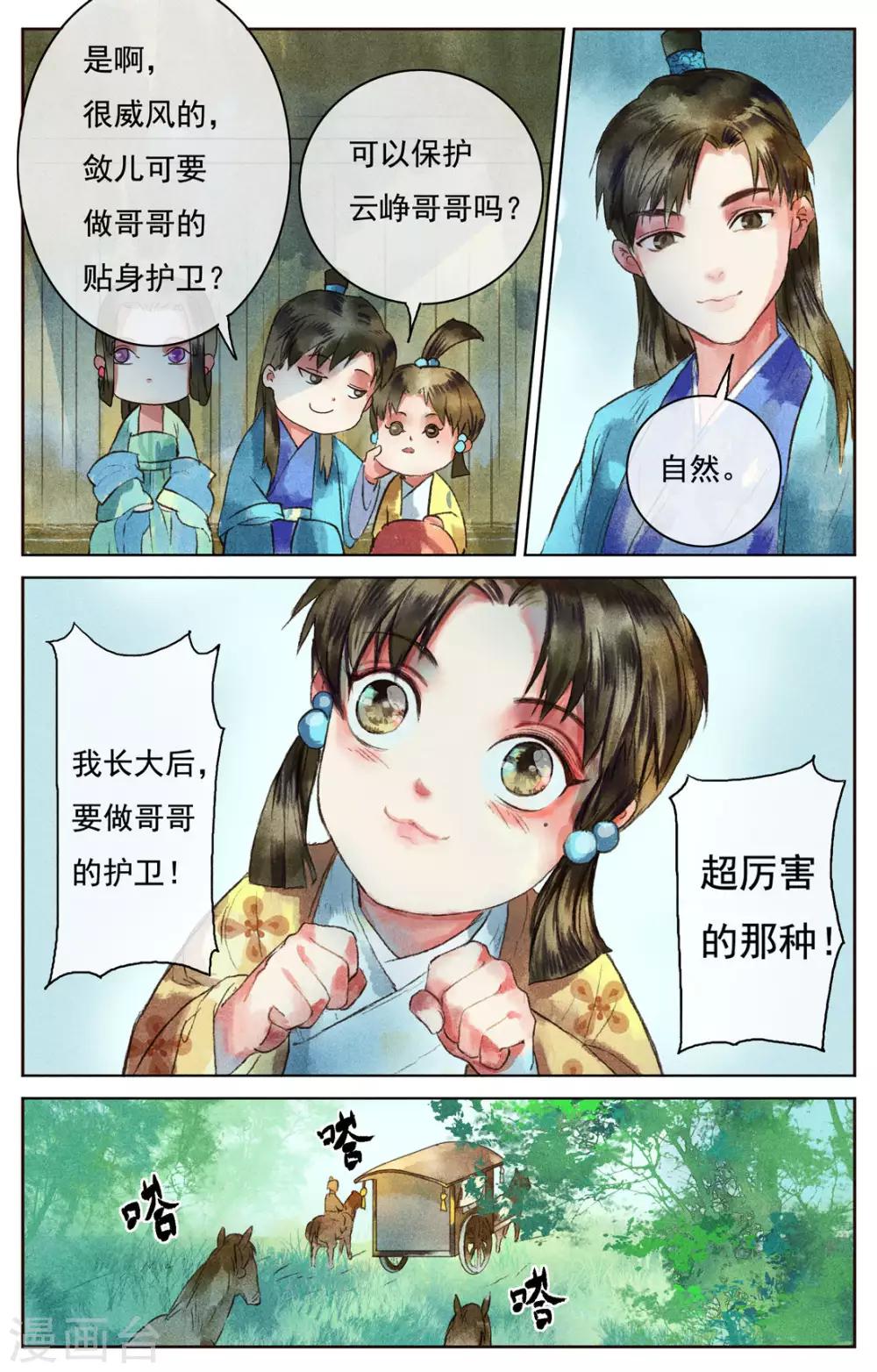 第4话-第5话