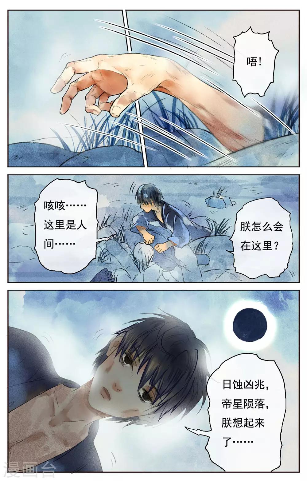 第4话-第5话