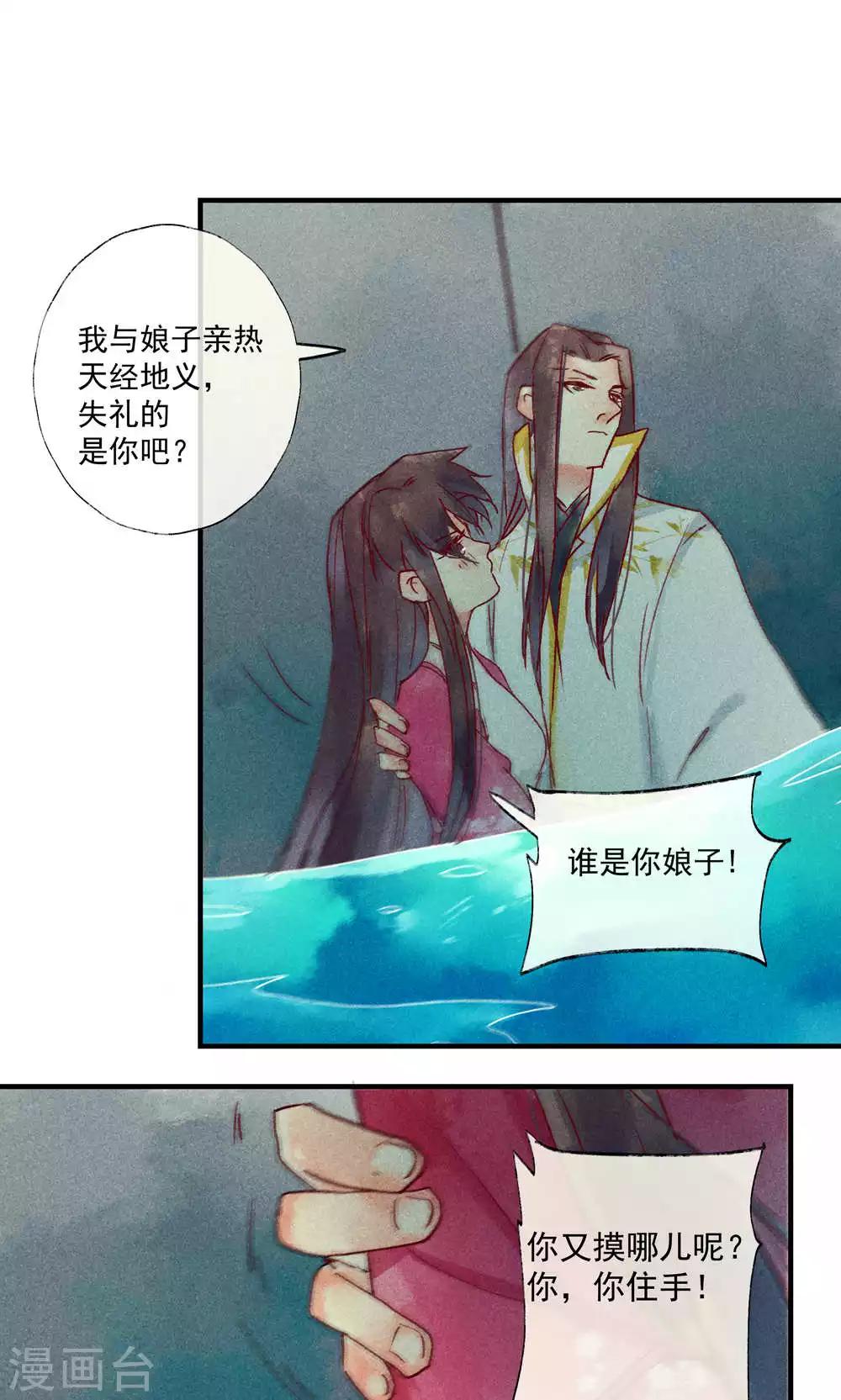 第38话 世界上独一无二的你-第41话