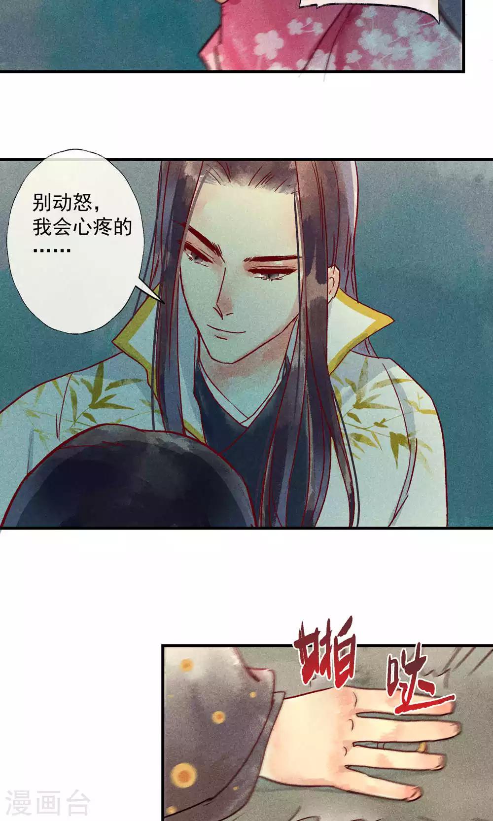 第38话 世界上独一无二的你-第41话
