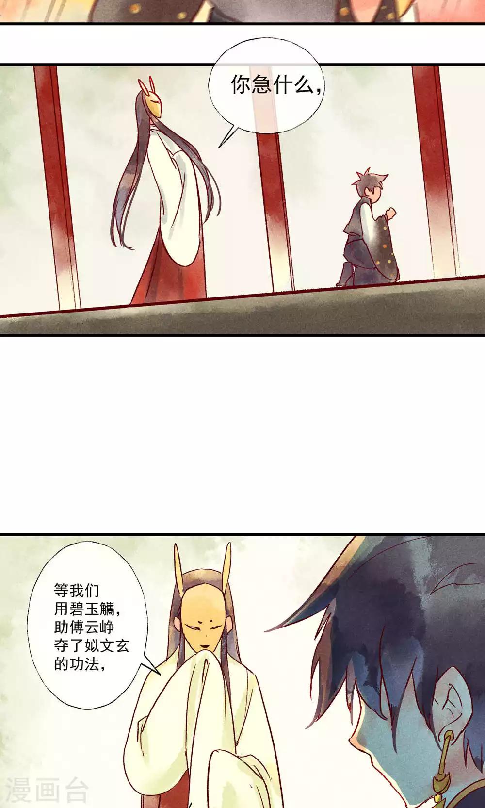 第38话 世界上独一无二的你-第41话