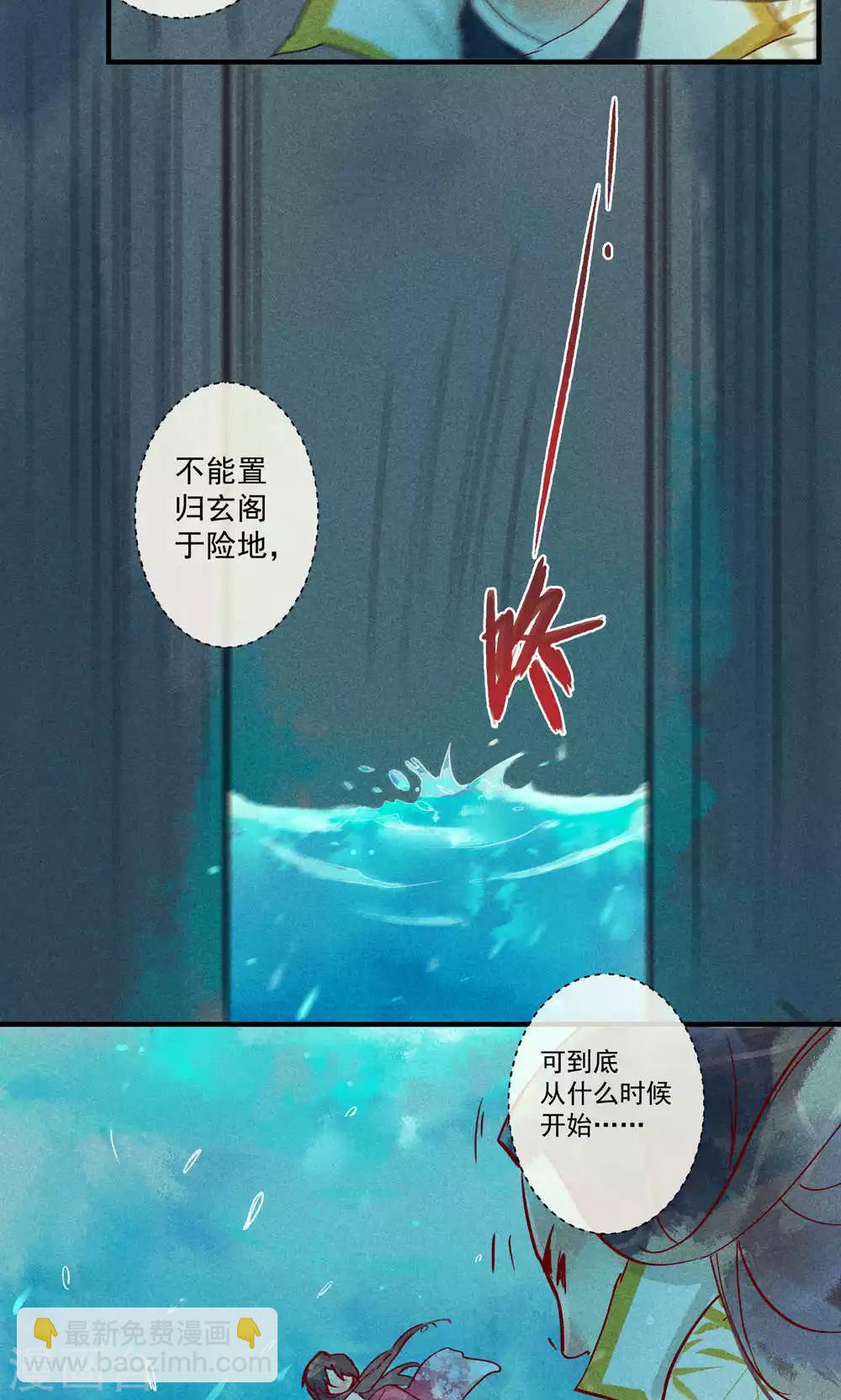 第38话 世界上独一无二的你-第41话