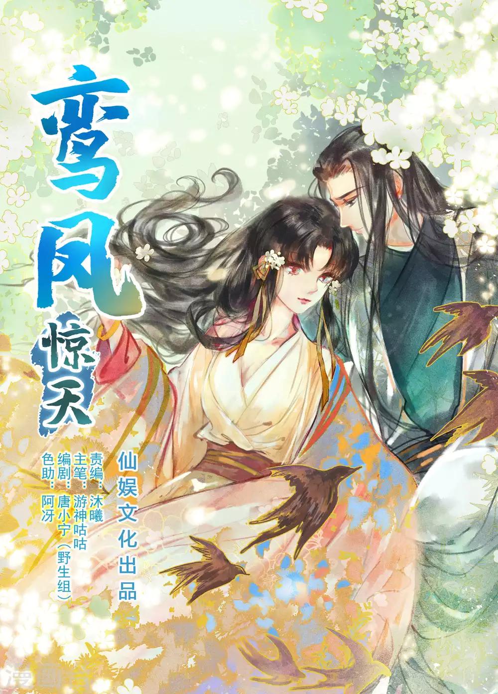 第40话 如果我消失不见-第43话