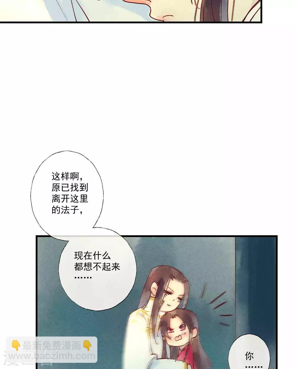 第40话 如果我消失不见-第43话