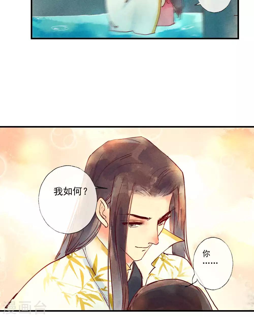 第40话 如果我消失不见-第43话