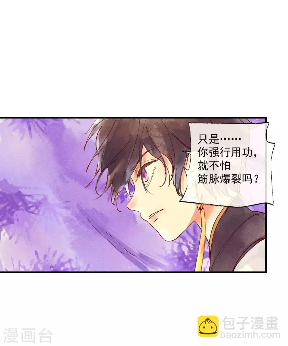 第40话 如果我消失不见-第43话