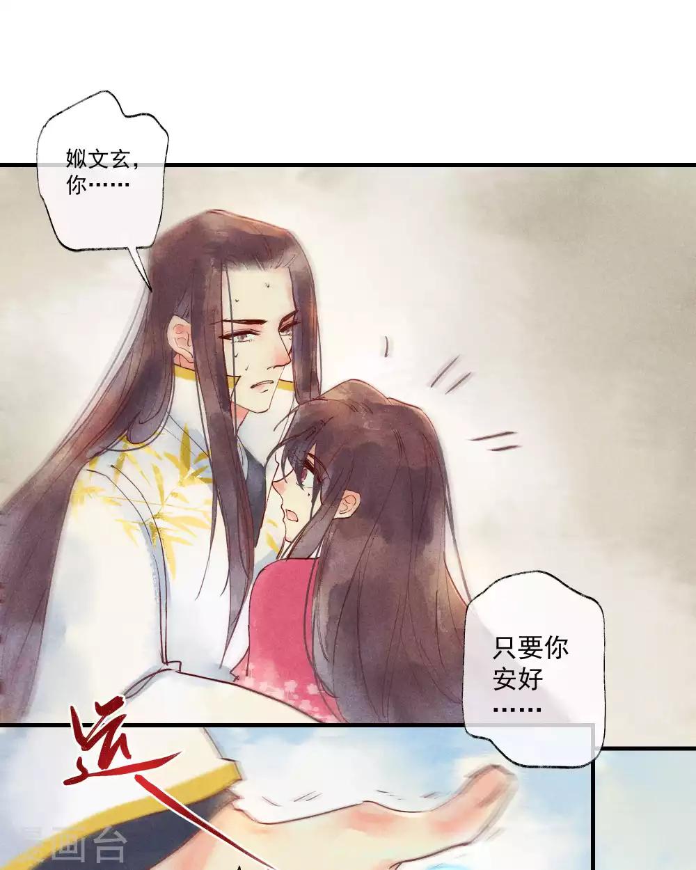 第40话 如果我消失不见-第43话