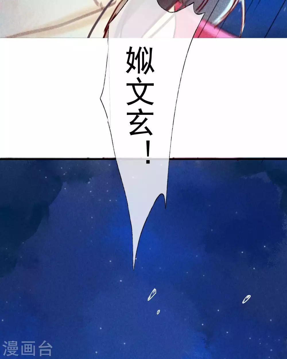 第40话 如果我消失不见-第43话