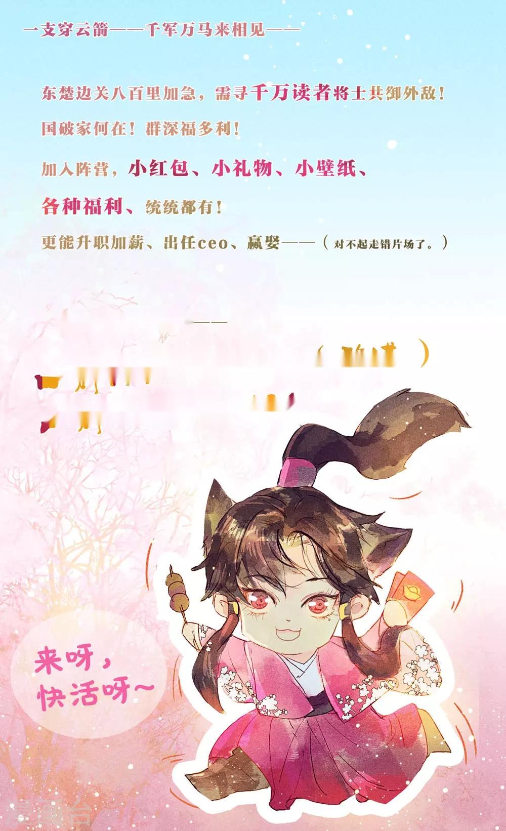 第40话 如果我消失不见-第43话