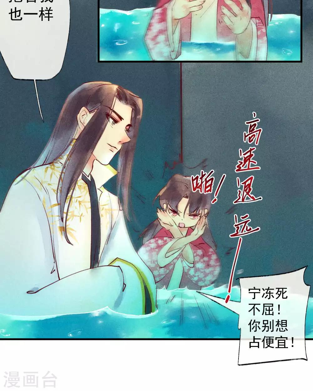 第40话 如果我消失不见-第43话