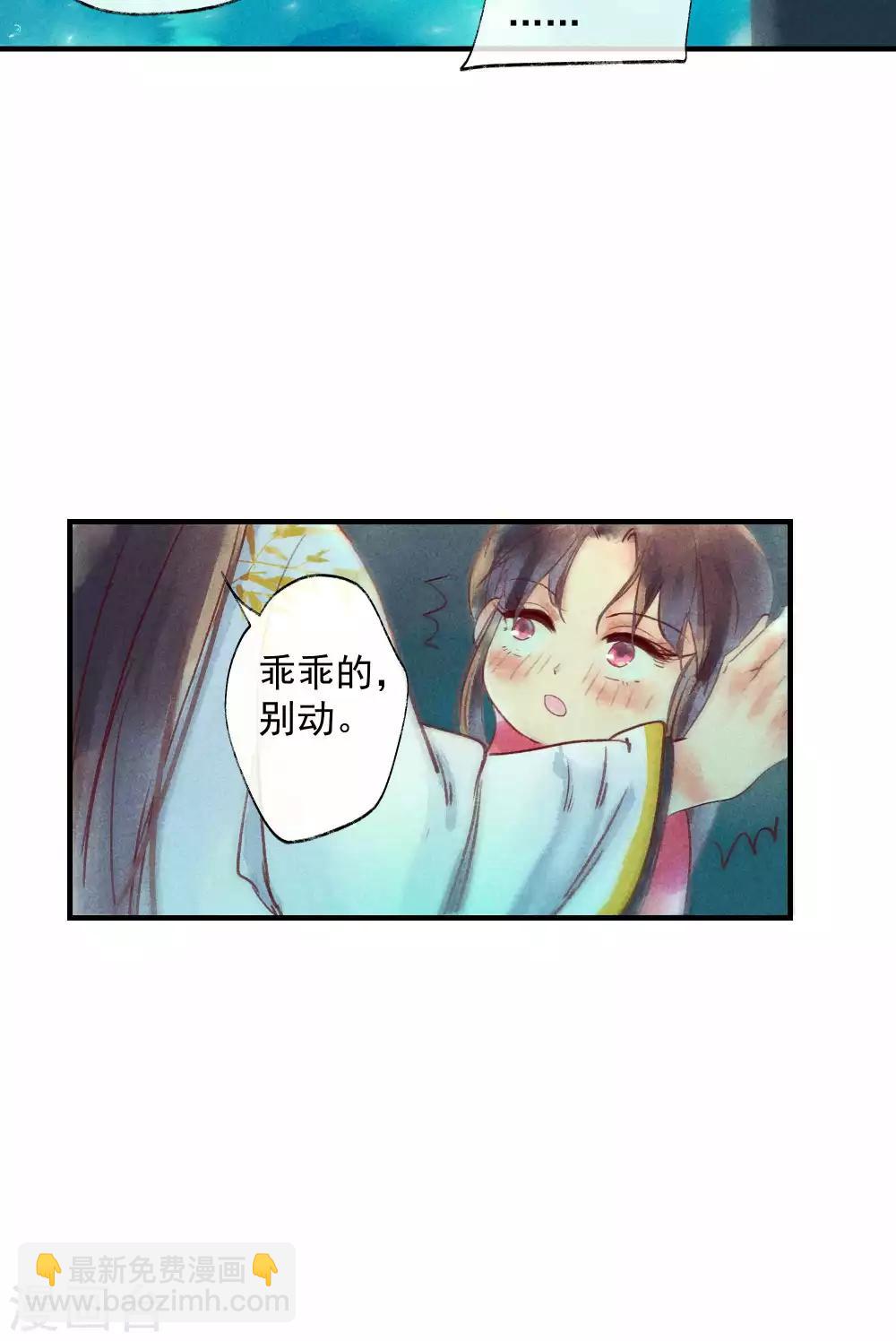 第40话 如果我消失不见-第43话