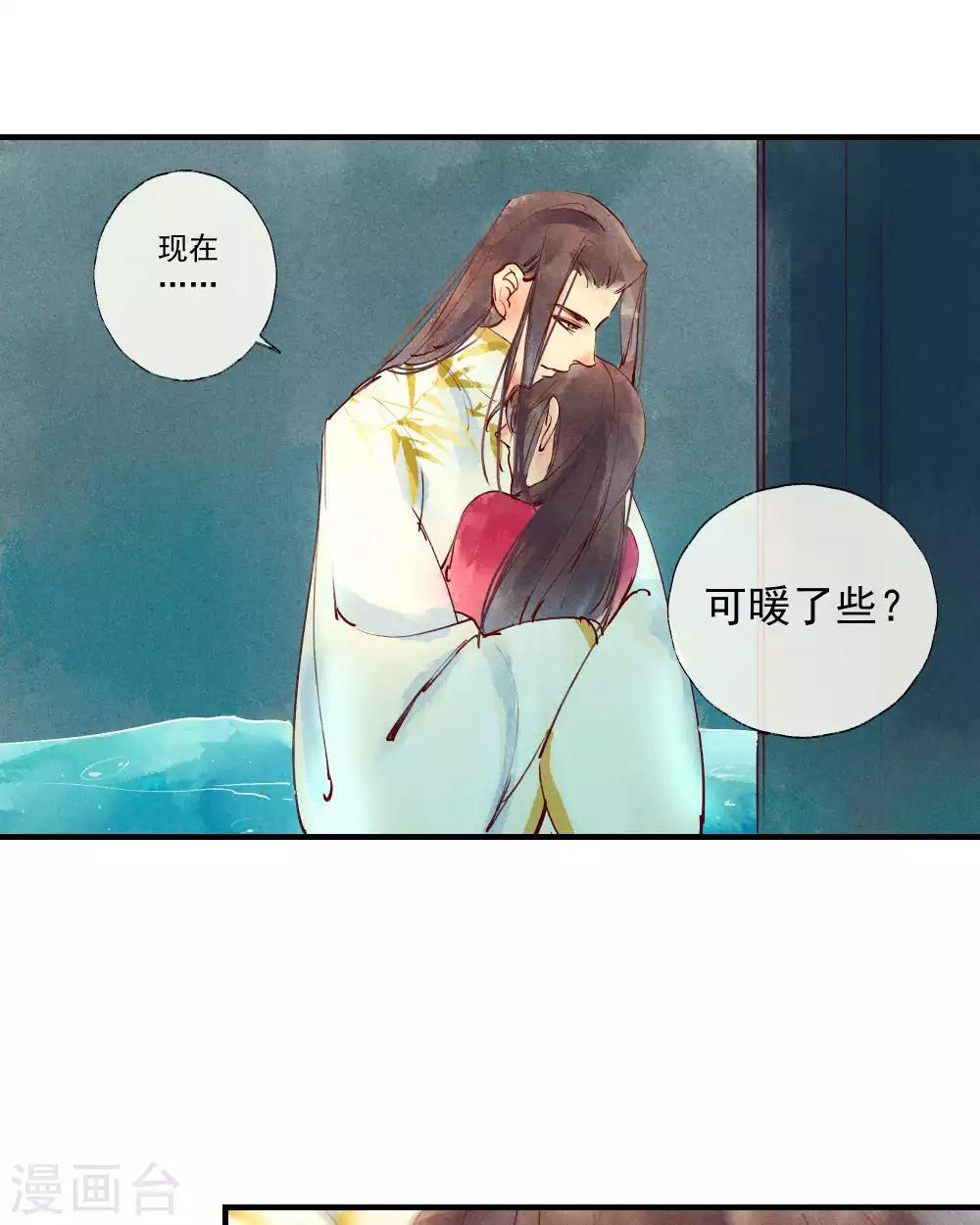 第40话 如果我消失不见-第43话