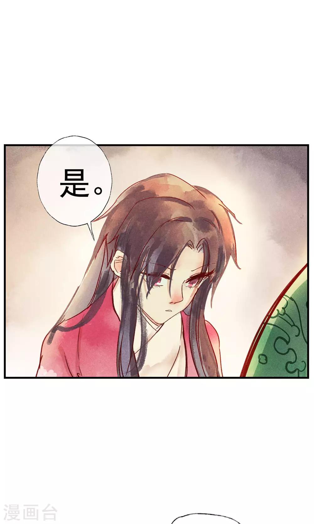 第43话 对不起，我不想要你-第47话