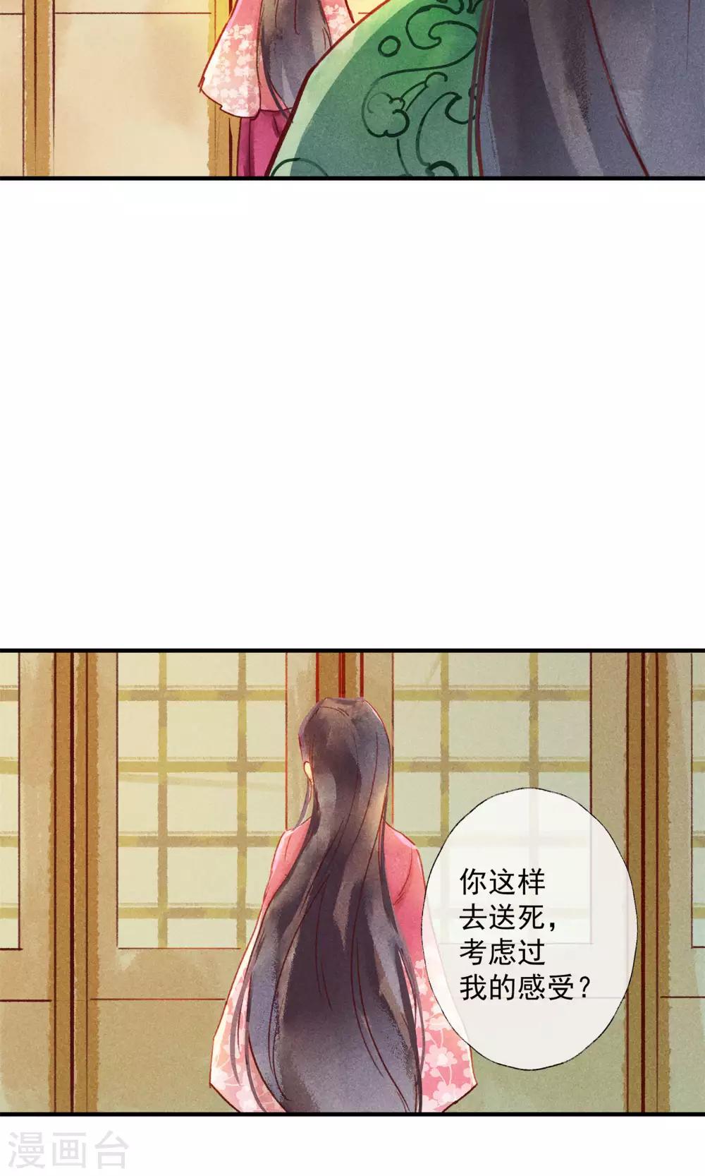 第43话 对不起，我不想要你-第47话