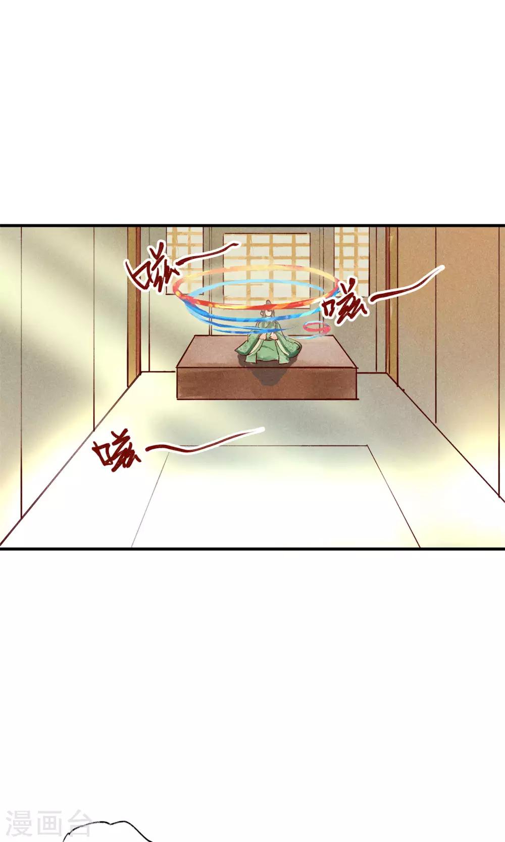 第43话 对不起，我不想要你-第47话
