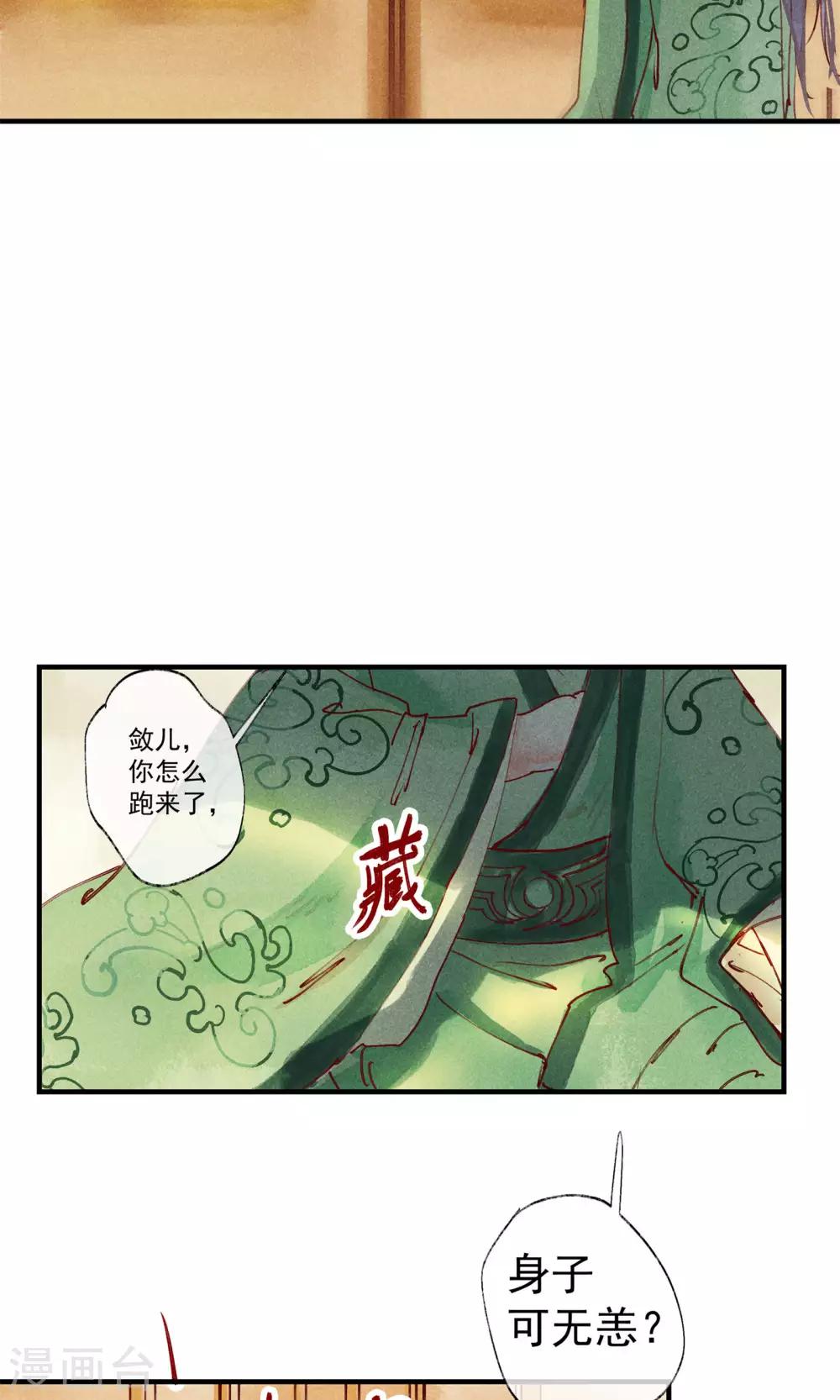 第43话 对不起，我不想要你-第47话