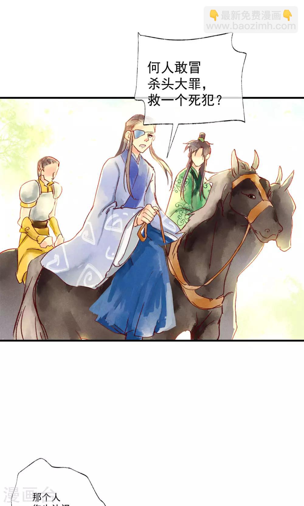 第45话 凤盗男神成公敌-第49话