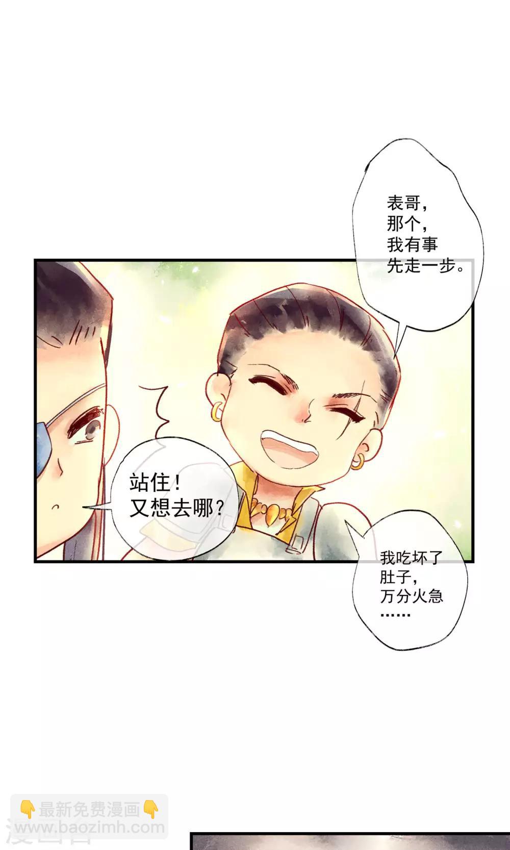第45话 凤盗男神成公敌-第49话