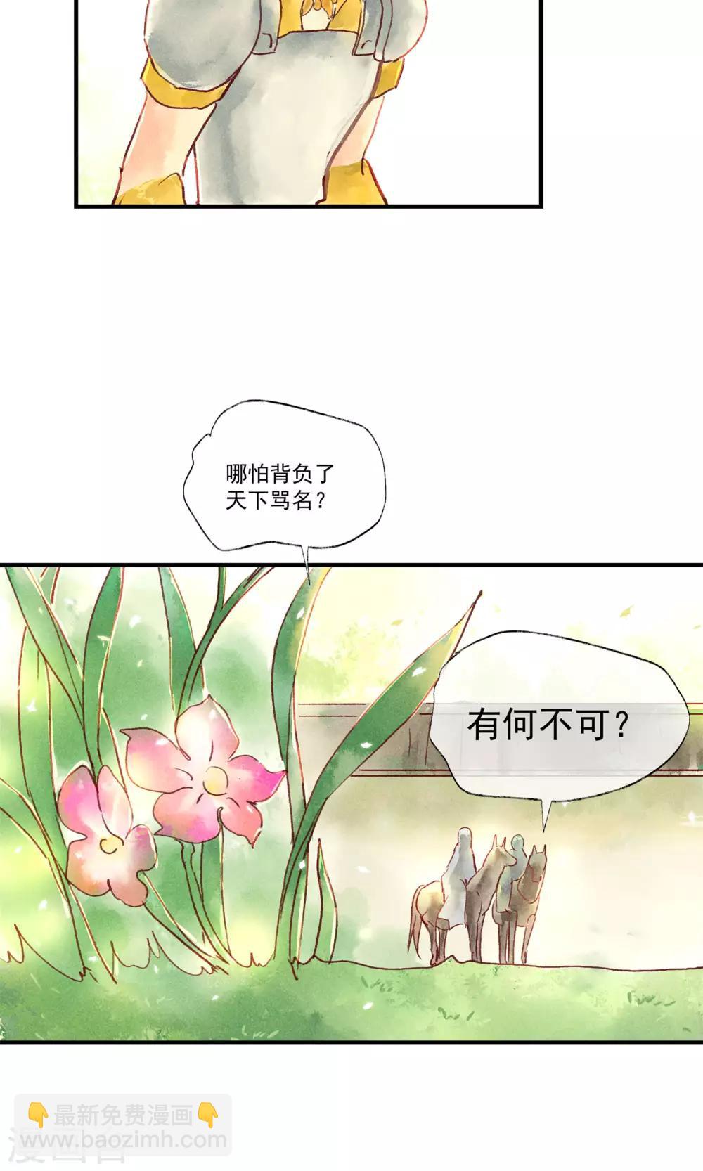 第45话 凤盗男神成公敌-第49话