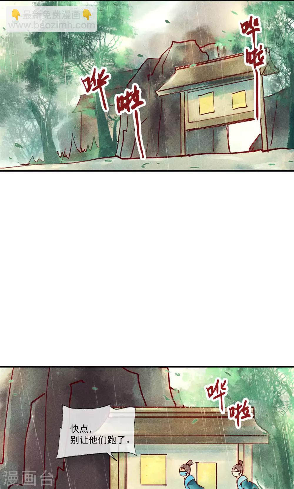 第45话 凤盗男神成公敌-第49话