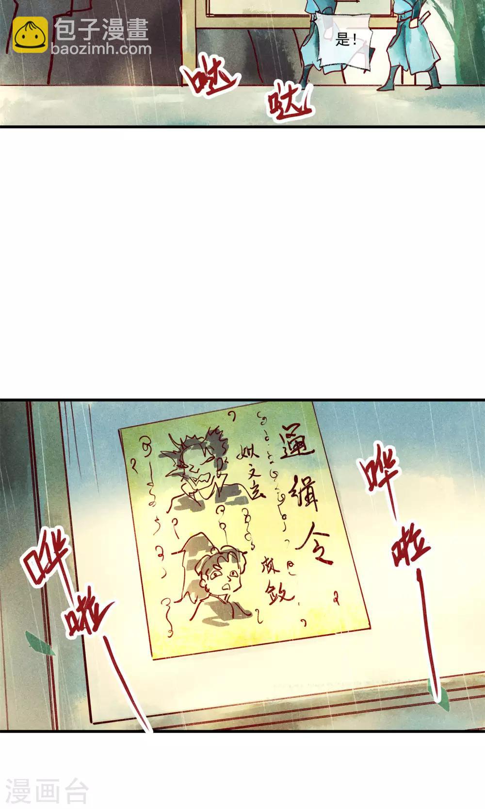 第45话 凤盗男神成公敌-第49话
