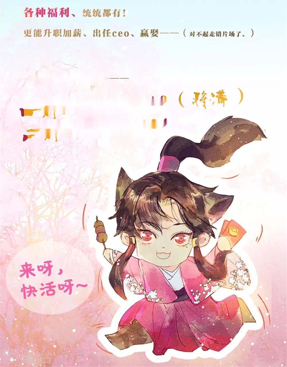 第45话 凤盗男神成公敌-第49话