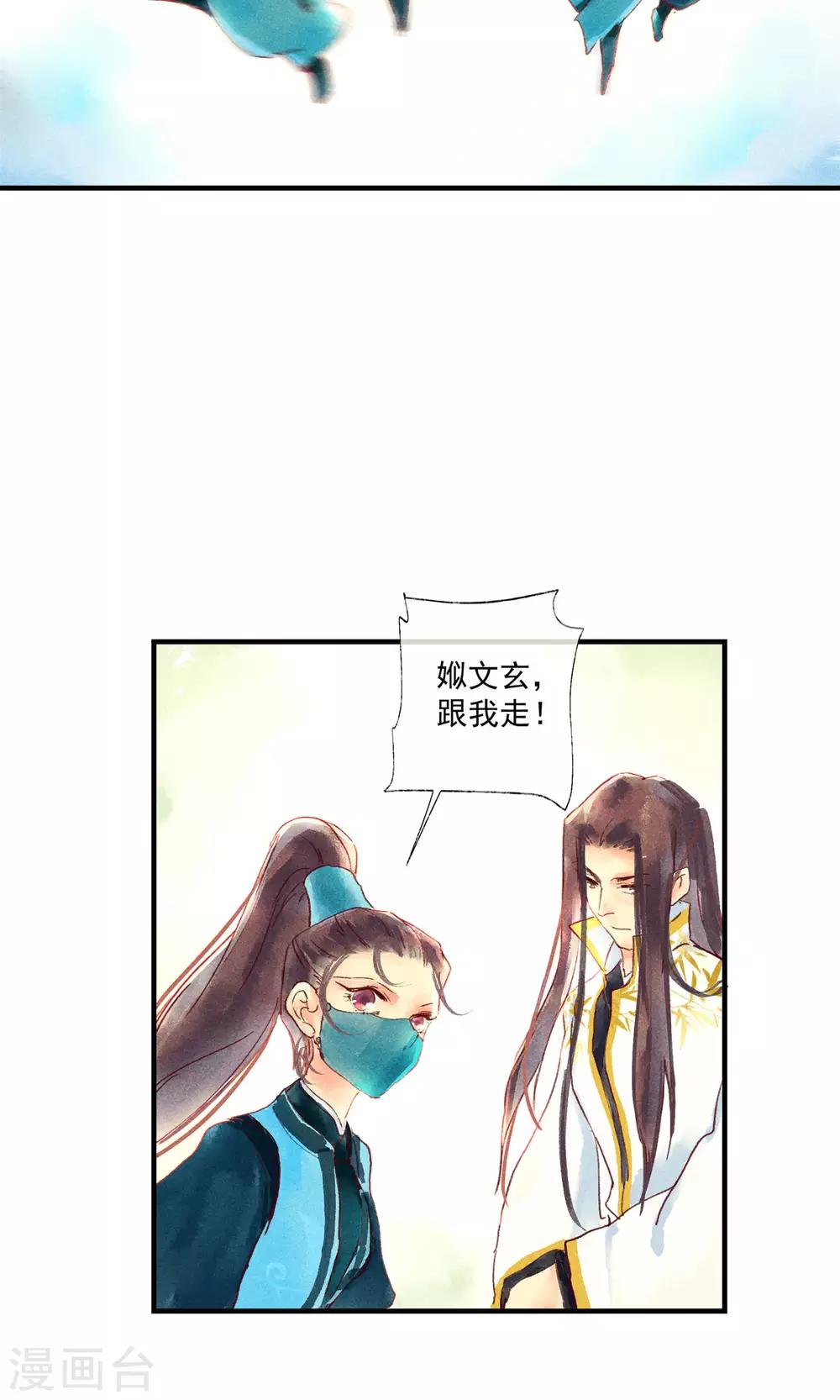 第45话 凤盗男神成公敌-第49话