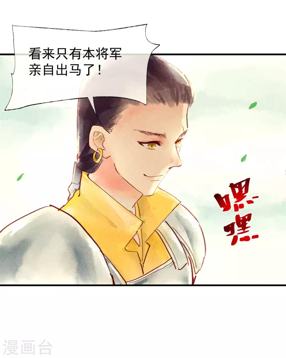 第47话 为何不给我一个心疼你的机会-第51话