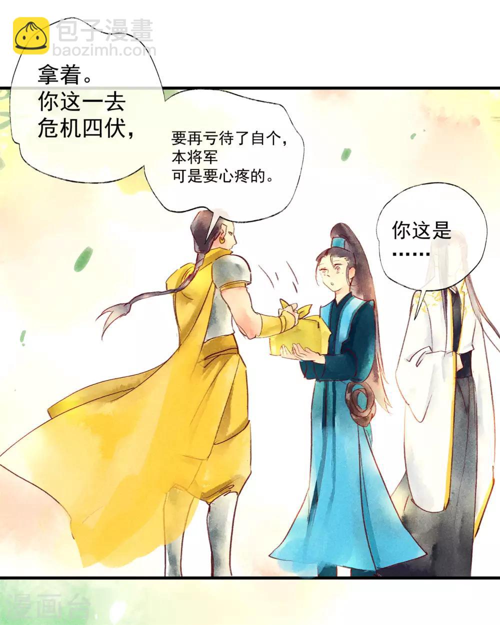 第47话 为何不给我一个心疼你的机会-第51话