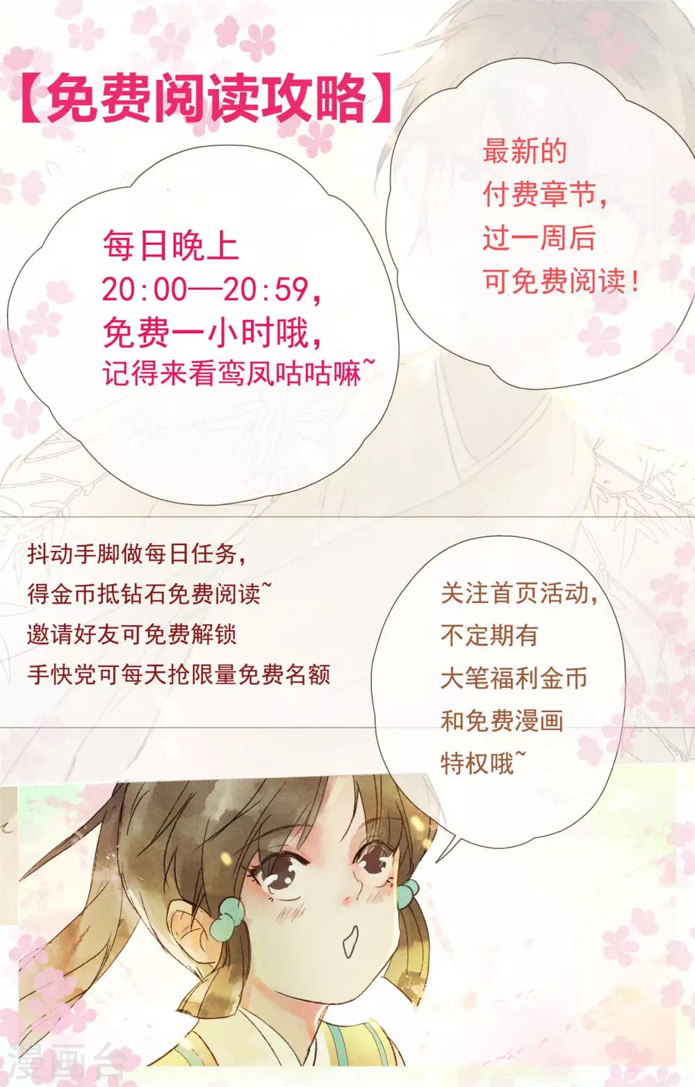 第47话 为何不给我一个心疼你的机会-第51话