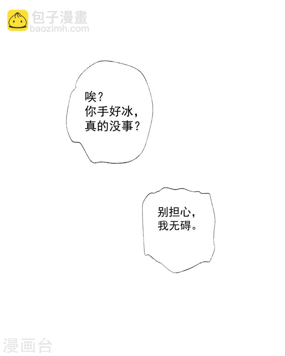 第47话 为何不给我一个心疼你的机会-第51话