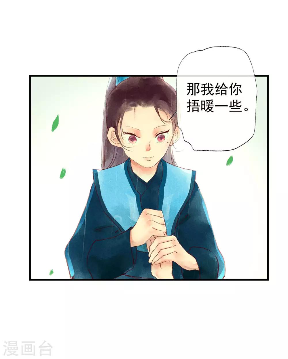 第47话 为何不给我一个心疼你的机会-第51话