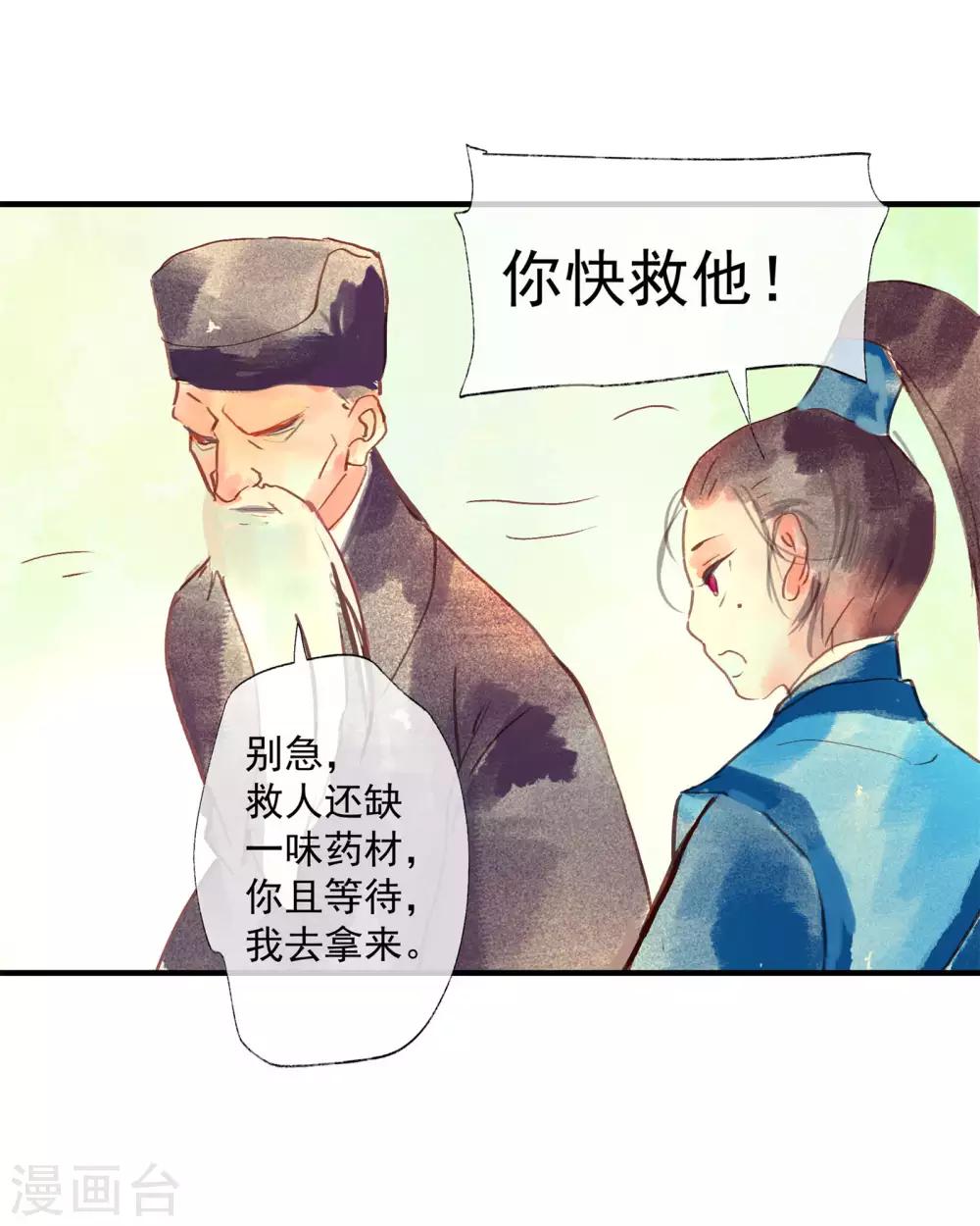第49话 不许赶我走！-第53话