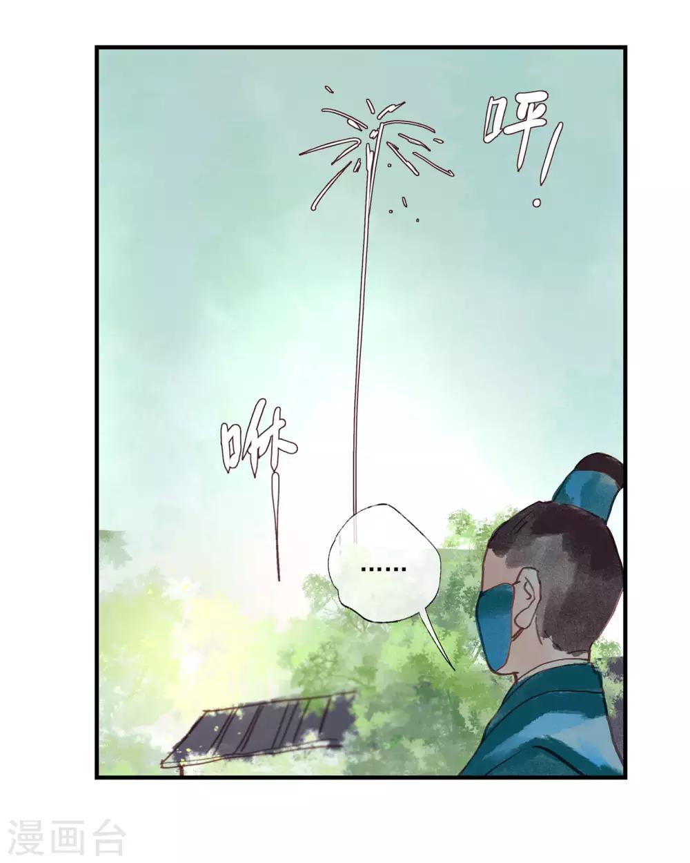 第49话 不许赶我走！-第53话