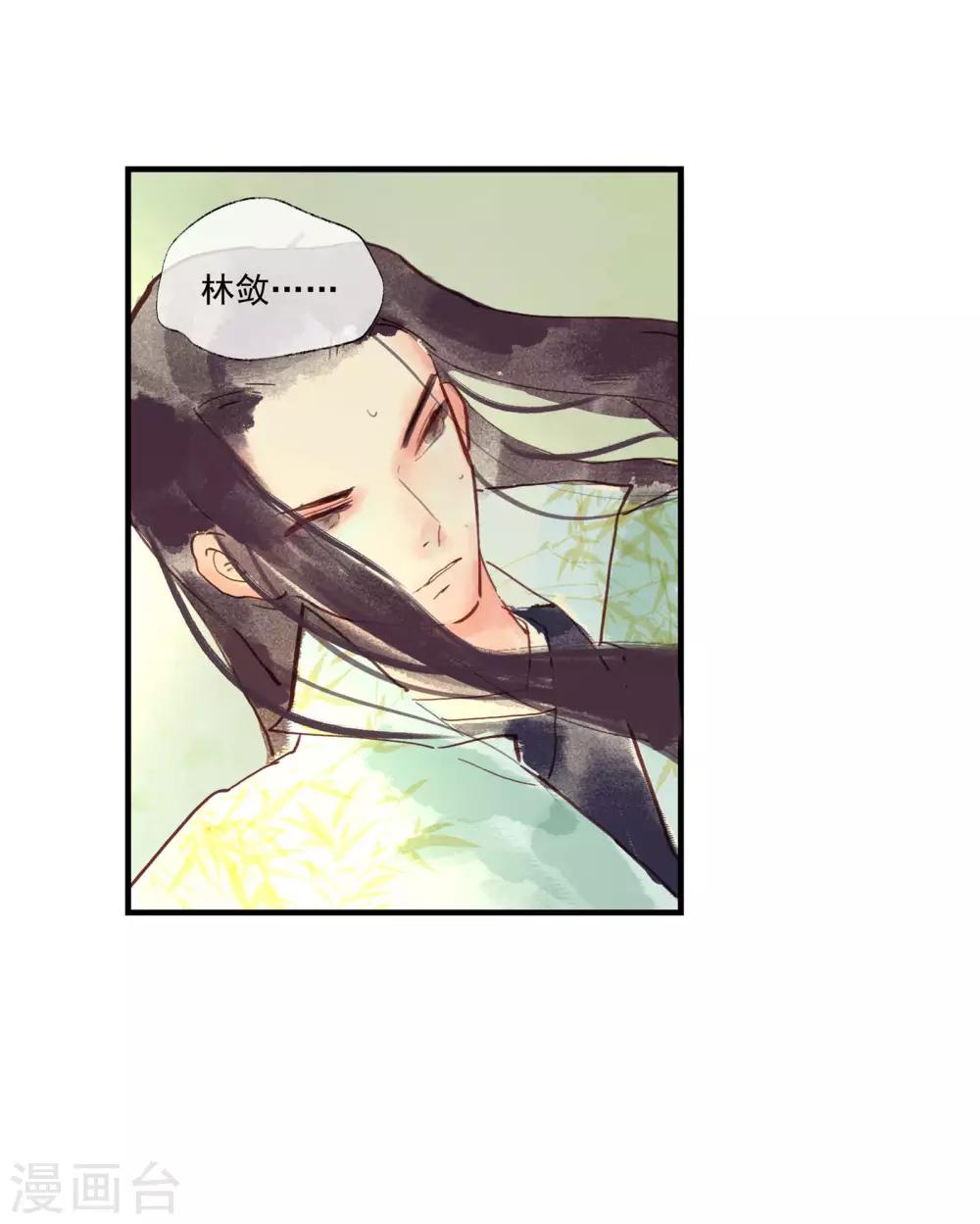 第49话 不许赶我走！-第53话