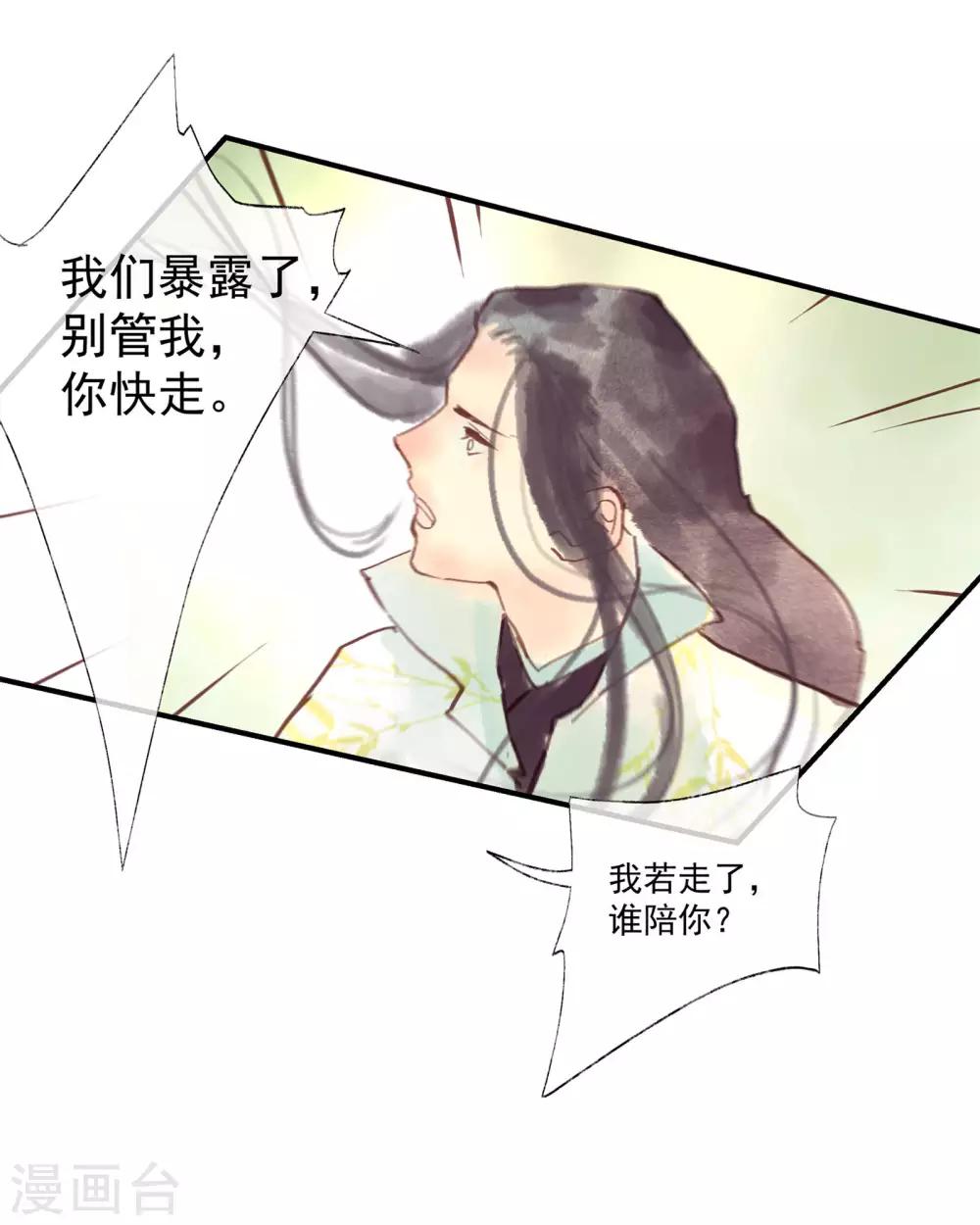 第49话 不许赶我走！-第53话