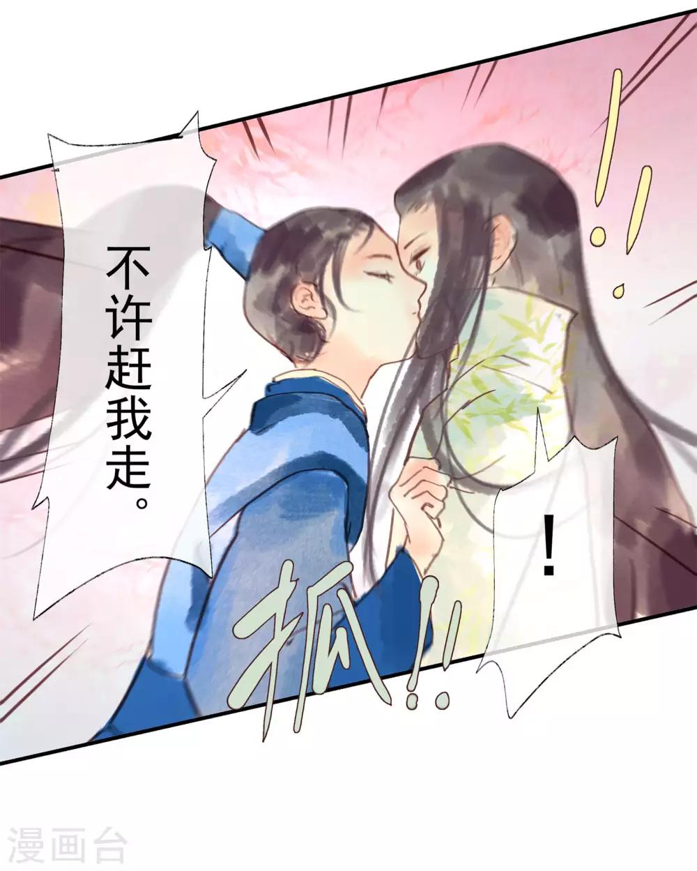 第49话 不许赶我走！-第53话
