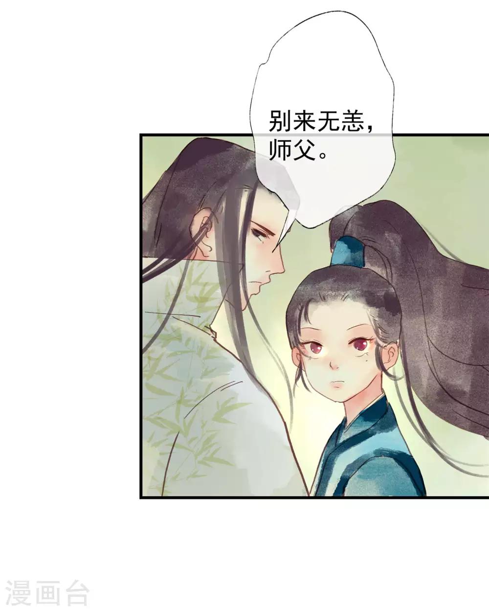 第49话 不许赶我走！-第53话
