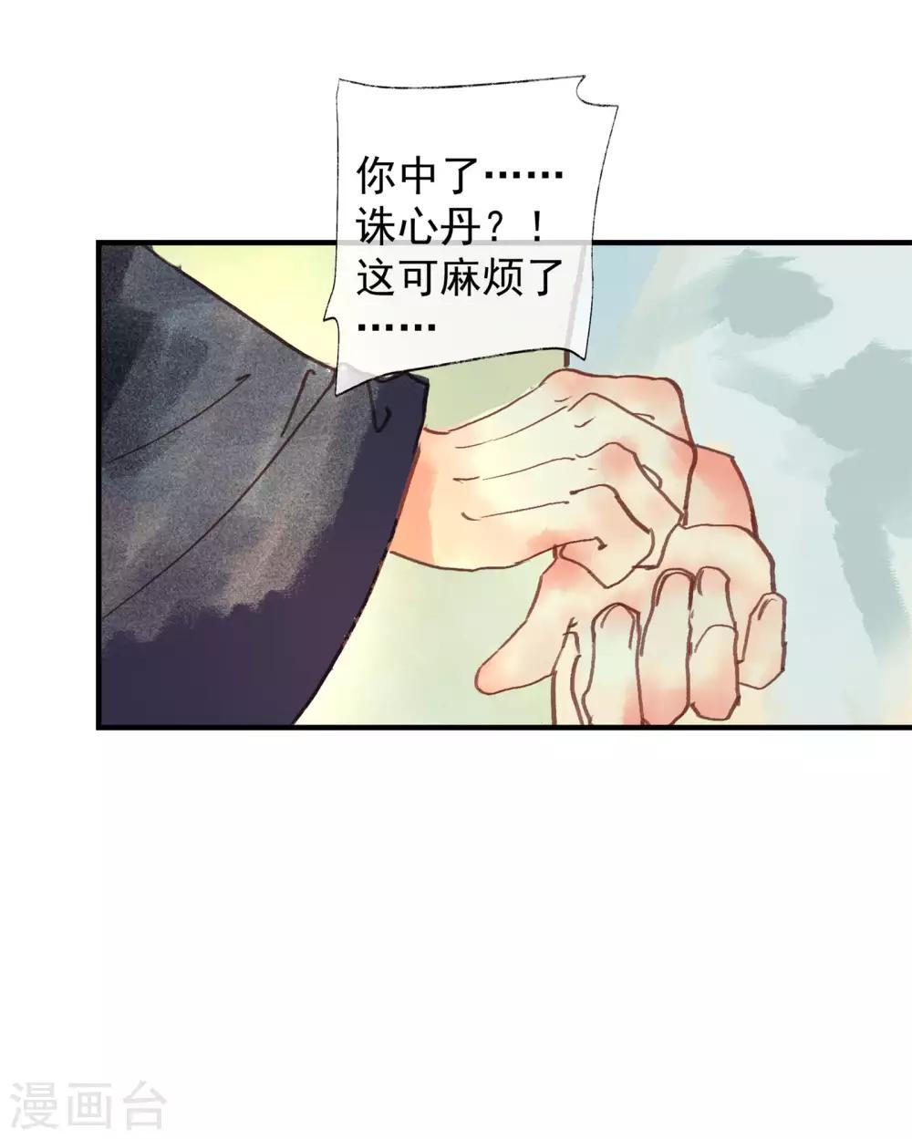 第49话 不许赶我走！-第53话