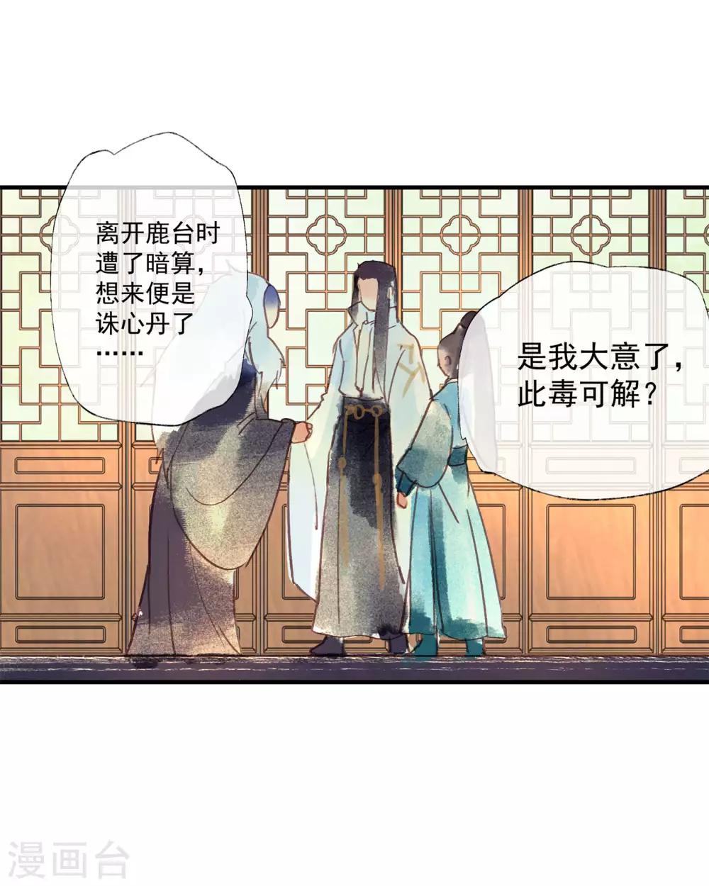 第49话 不许赶我走！-第53话