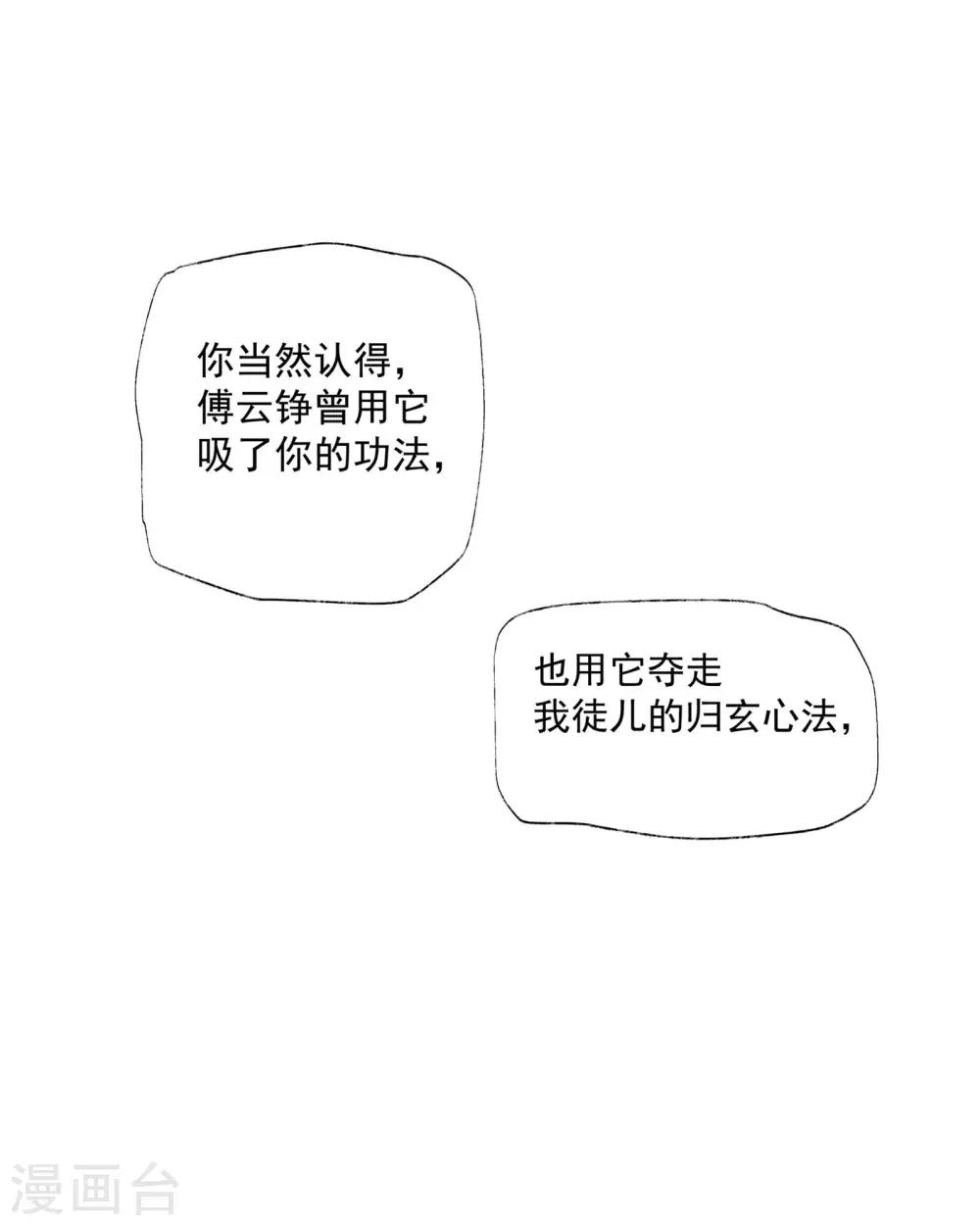第49话 不许赶我走！-第53话