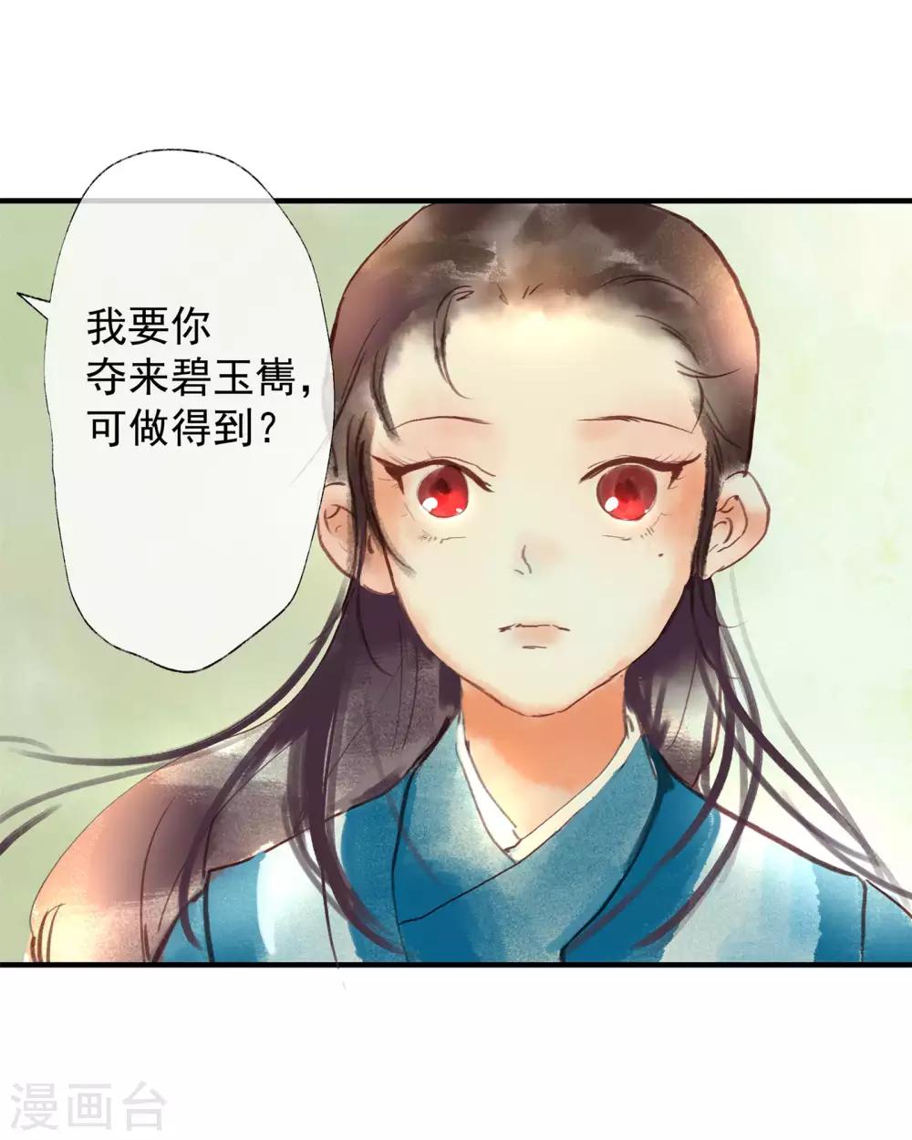 第49话 不许赶我走！-第53话